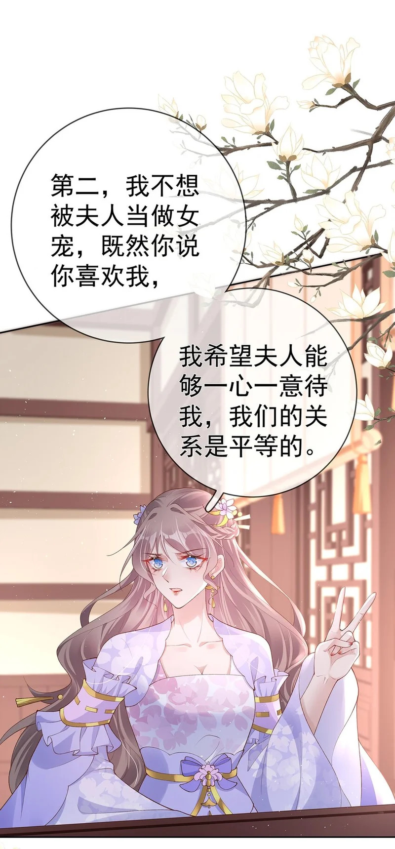 031 第三十一话 谈判 第21页