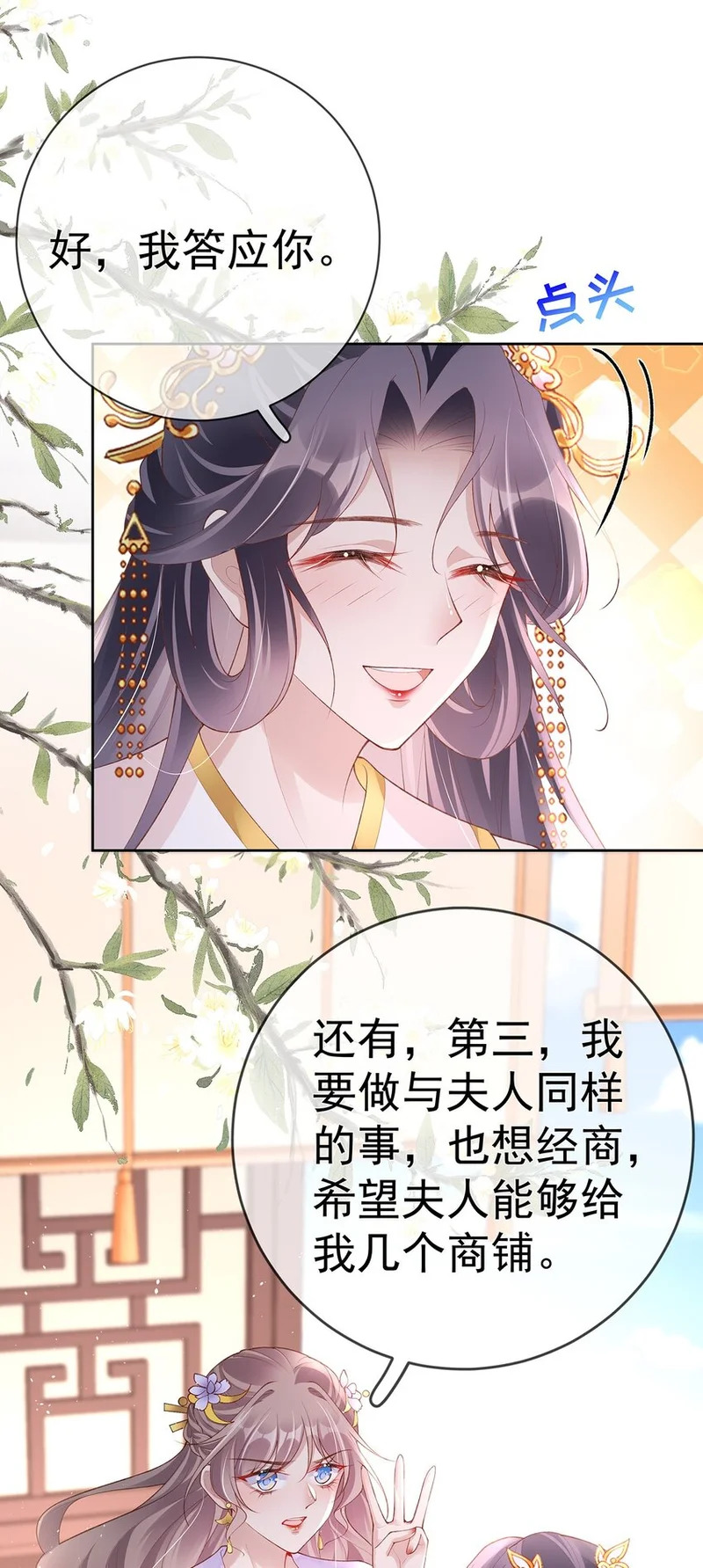 031 第三十一话 谈判 第22页