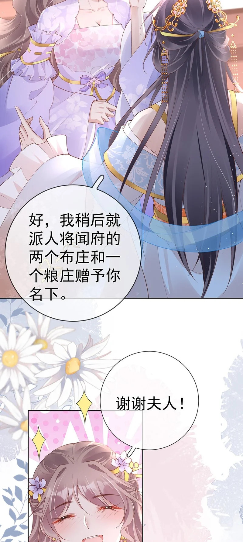 031 第三十一话 谈判 第23页