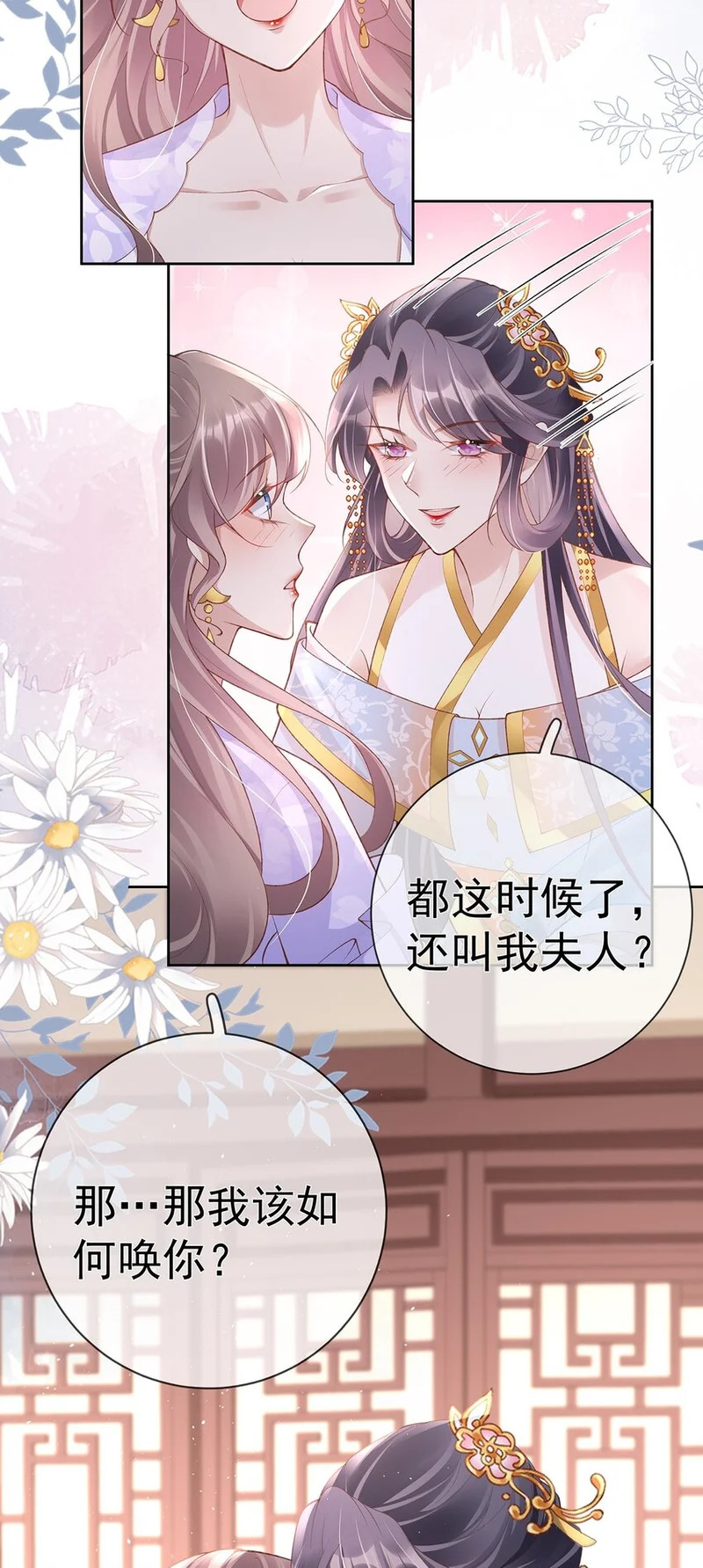 031 第三十一话 谈判 第24页