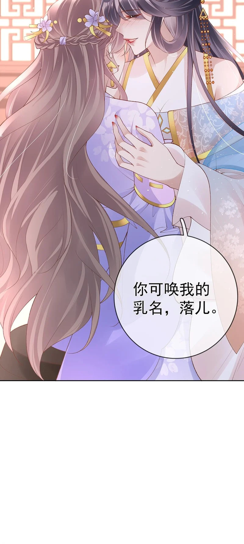 031 第三十一话 谈判 第25页
