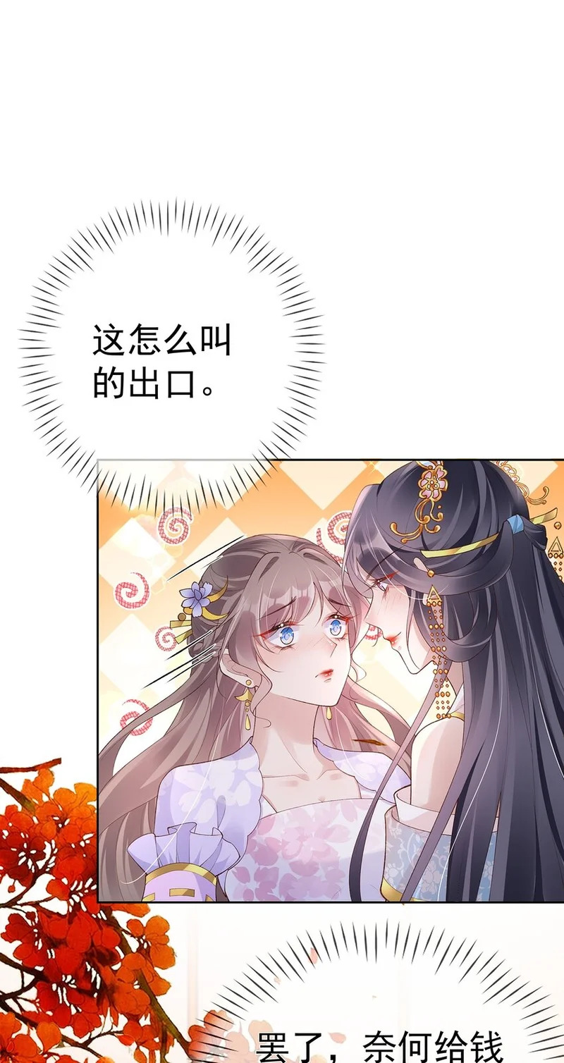 031 第三十一话 谈判 第26页