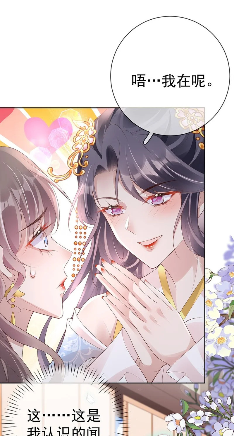 031 第三十一话 谈判 第28页