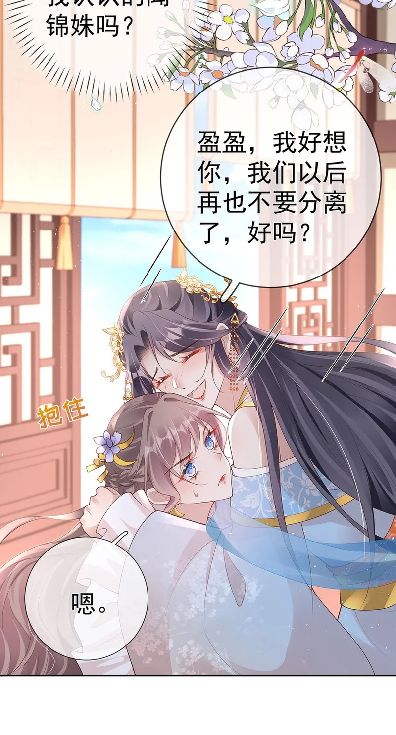 031 第三十一话 谈判 第29页