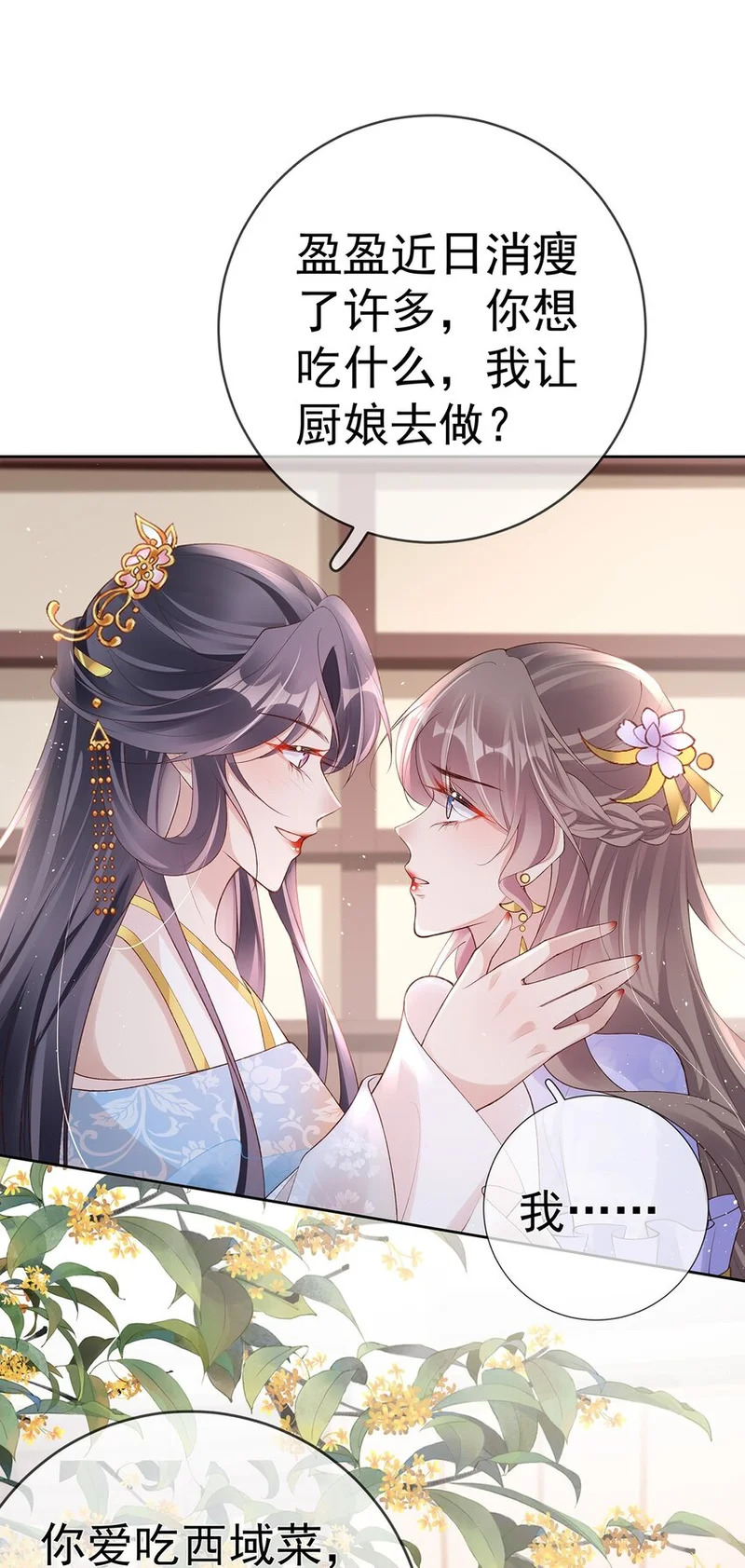 031 第三十一话 谈判 第30页