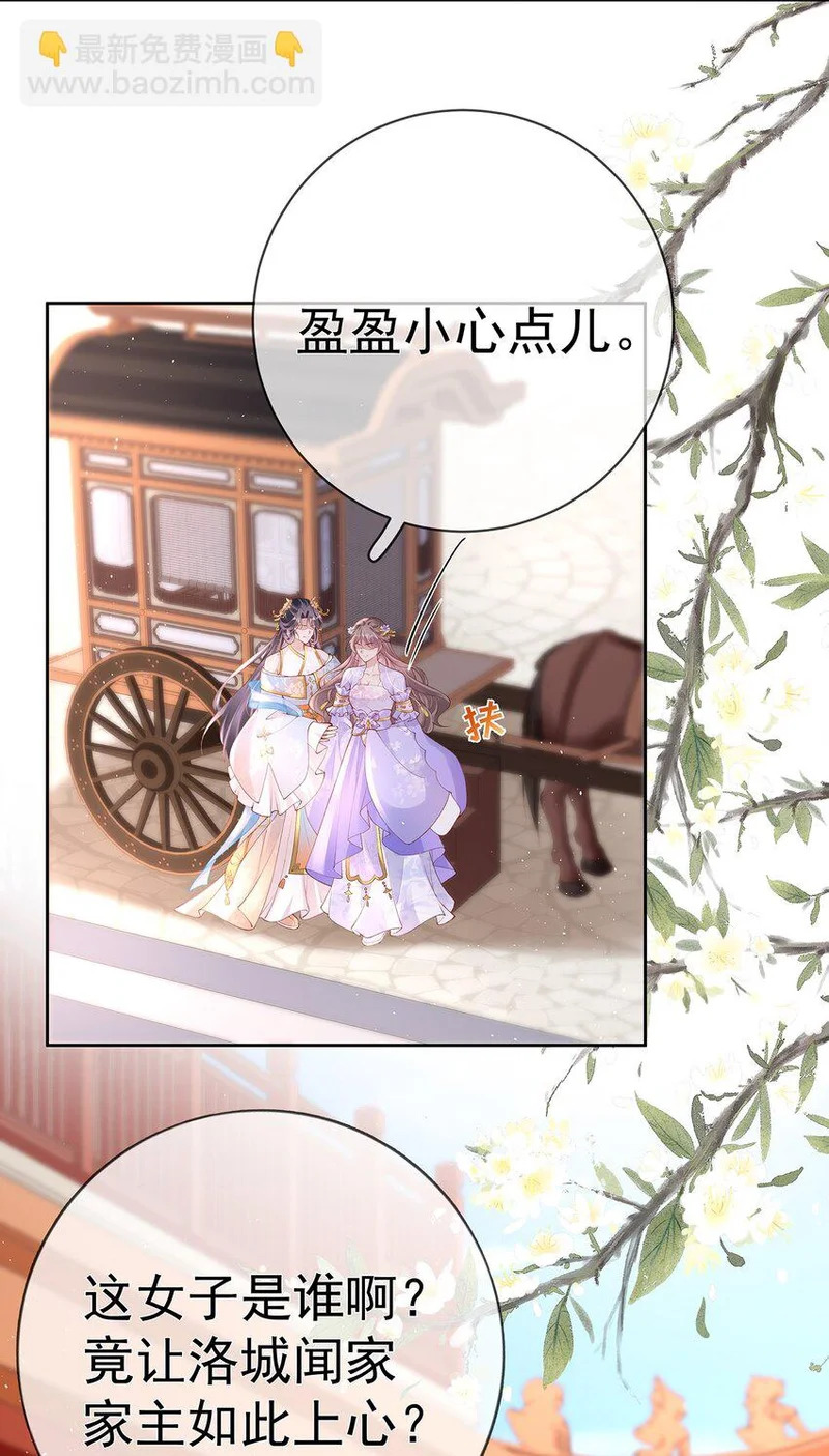 031 第三十一话 谈判 第33页
