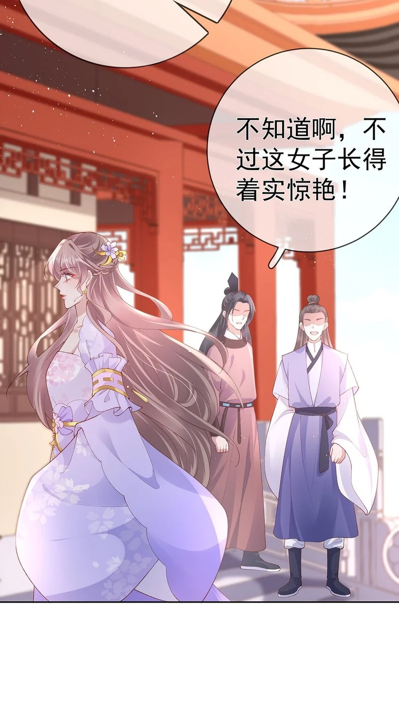 031 第三十一话 谈判 第34页