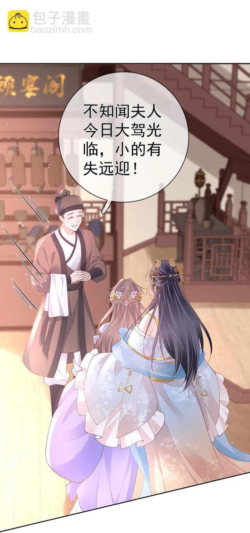031 第三十一话 谈判 第35页