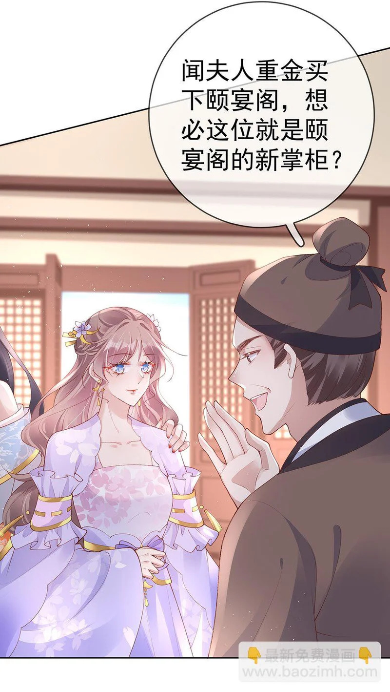 031 第三十一话 谈判 第36页
