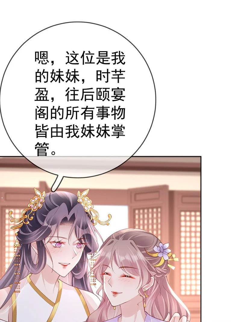 031 第三十一话 谈判 第37页
