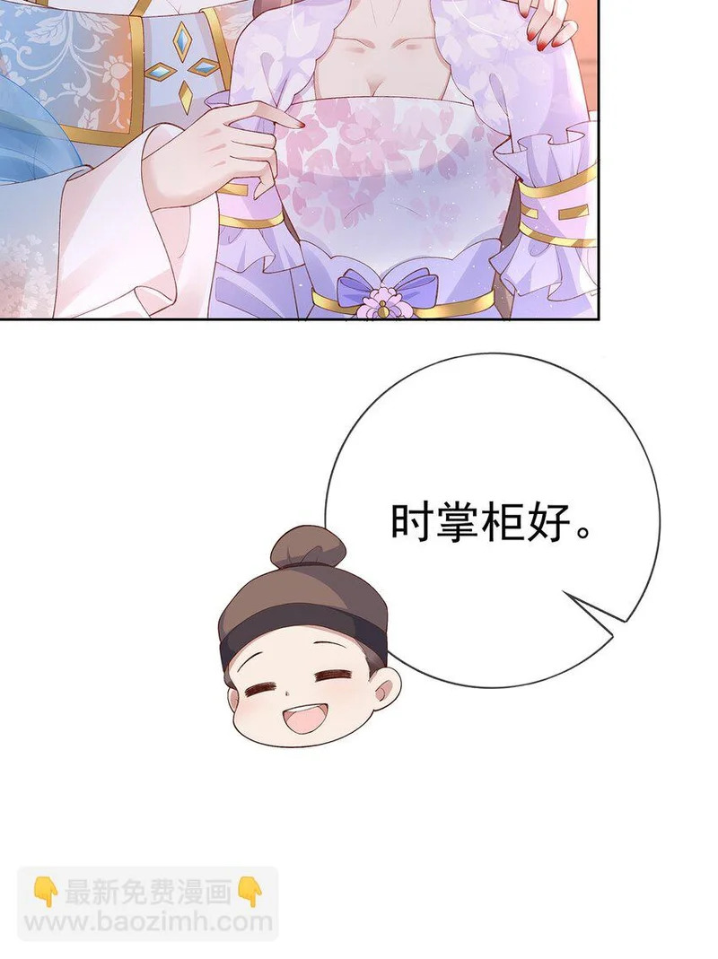 031 第三十一话 谈判 第38页