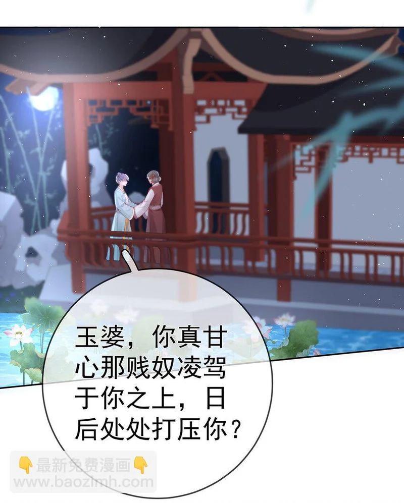 032 第三十二话 收拾玉婆 第3页
