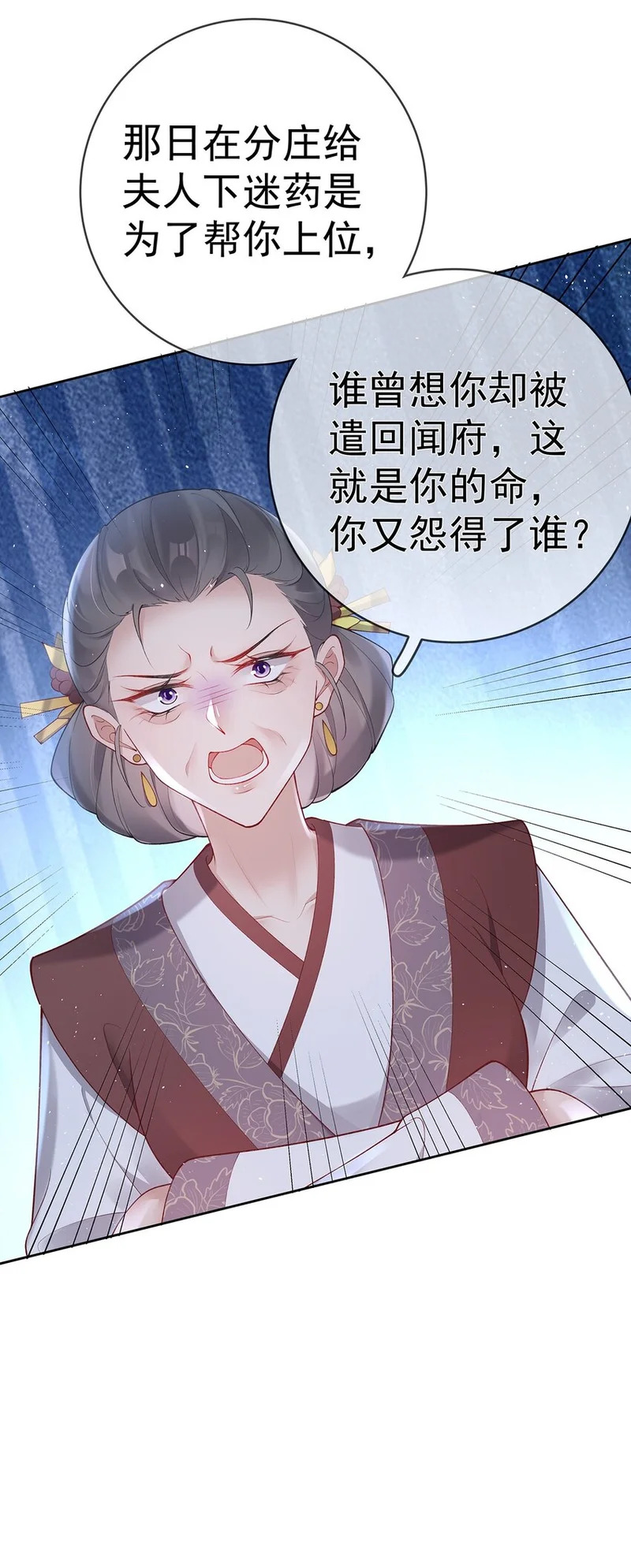 032 第三十二话 收拾玉婆 第7页