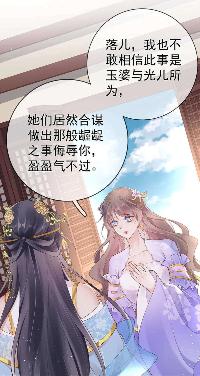 032 第三十二话 收拾玉婆 第12页