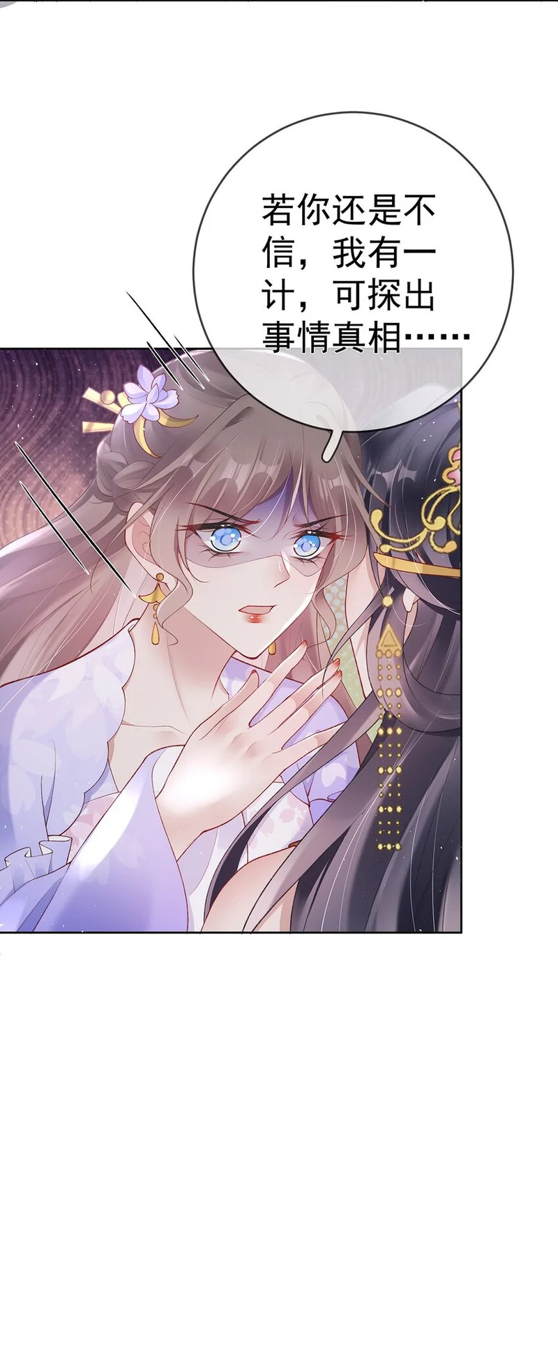 032 第三十二话 收拾玉婆 第13页