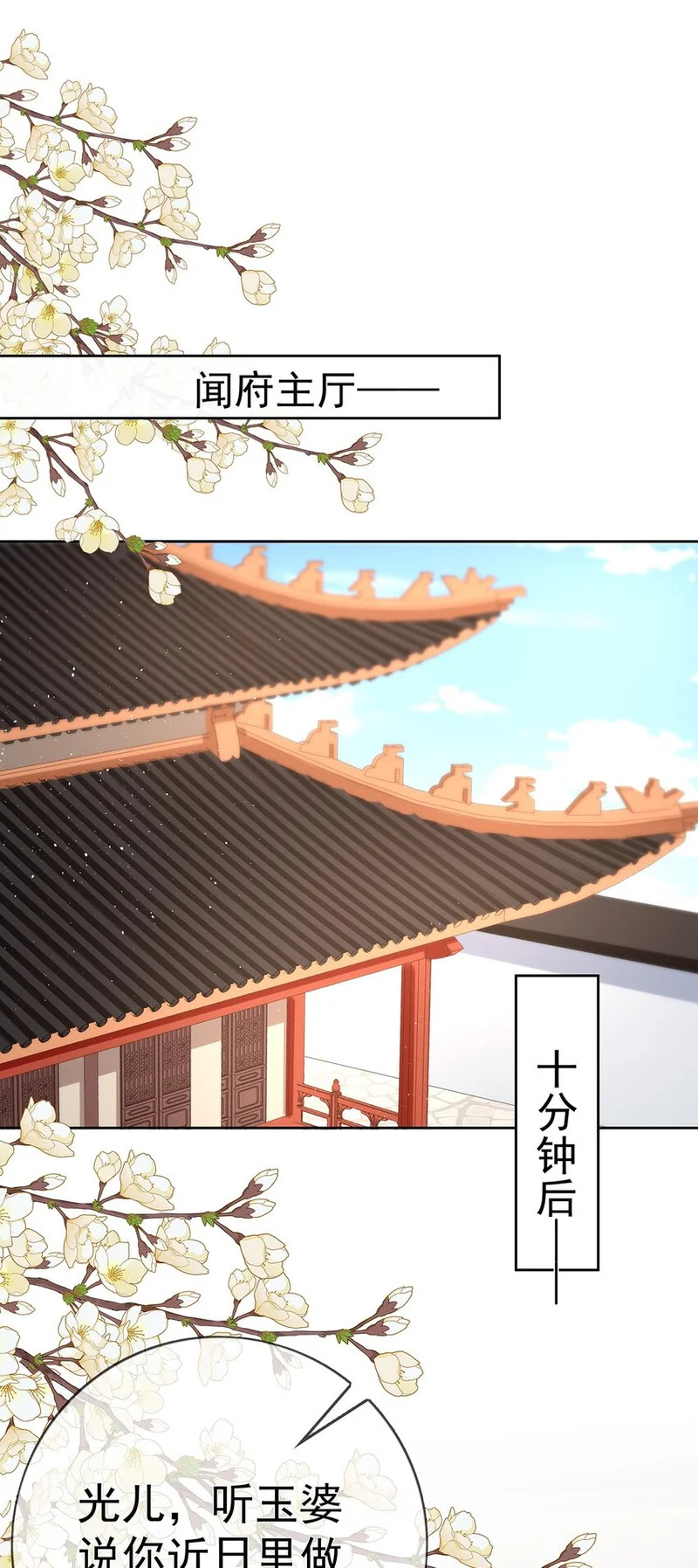 032 第三十二话 收拾玉婆 第14页