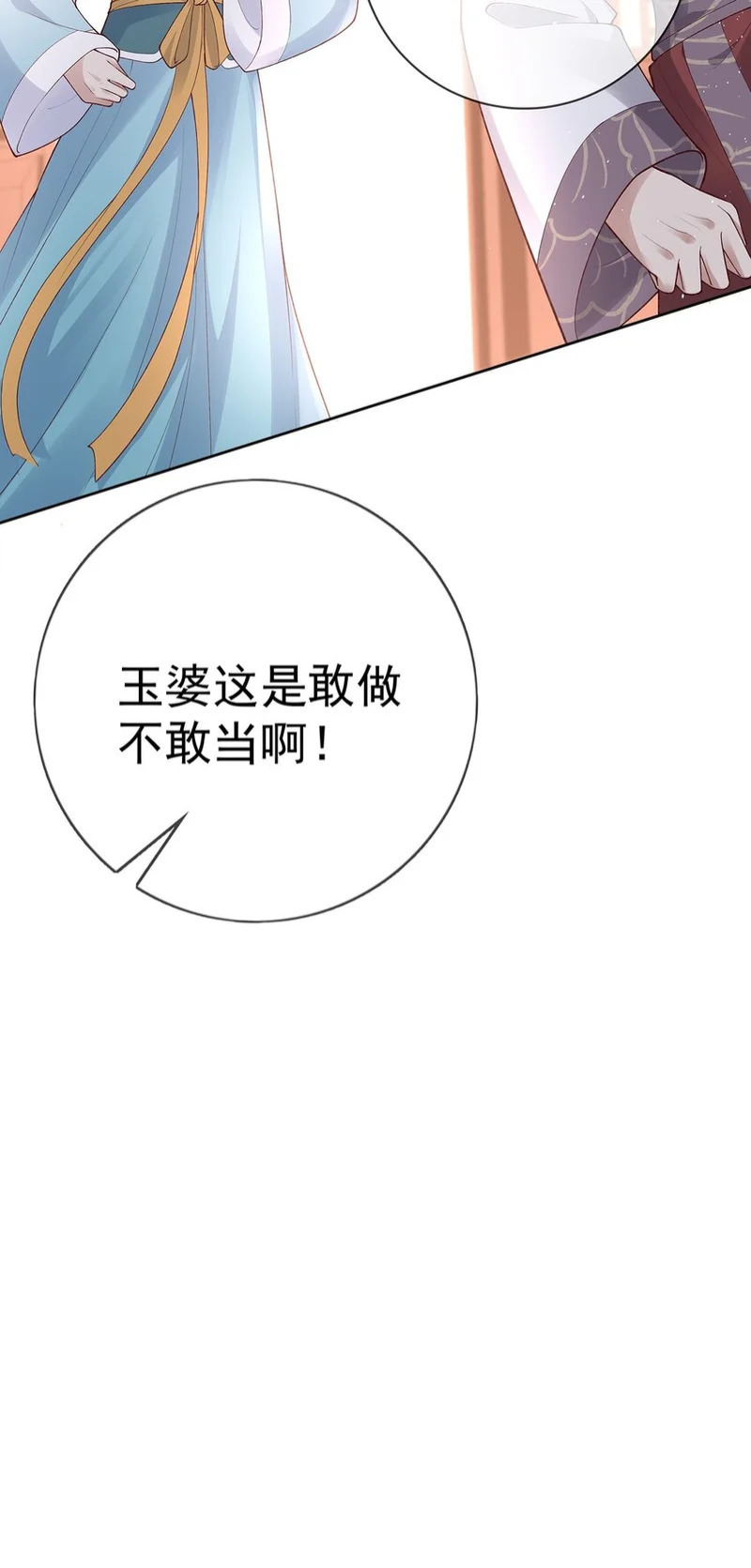 032 第三十二话 收拾玉婆 第19页