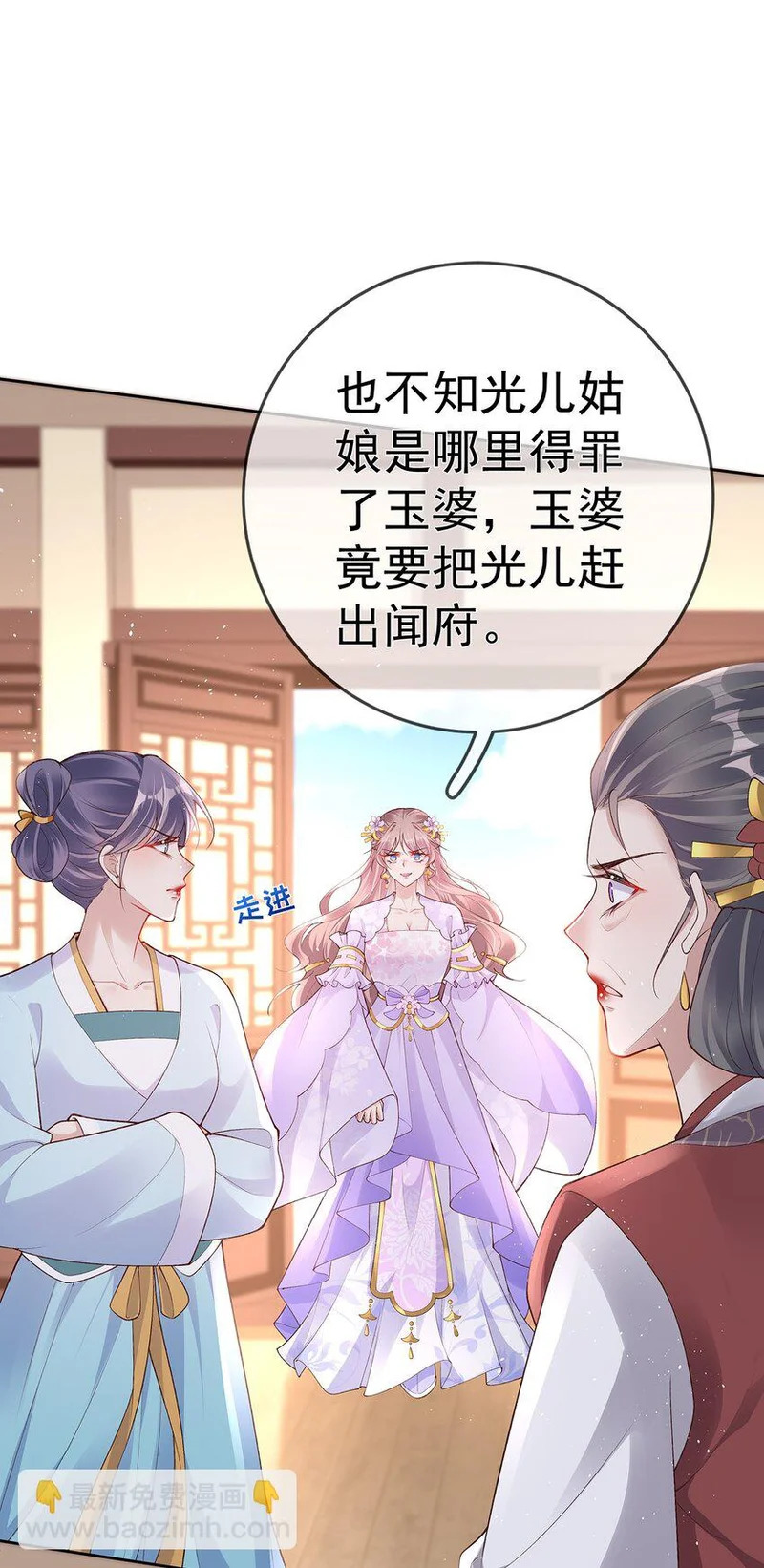 032 第三十二话 收拾玉婆 第20页
