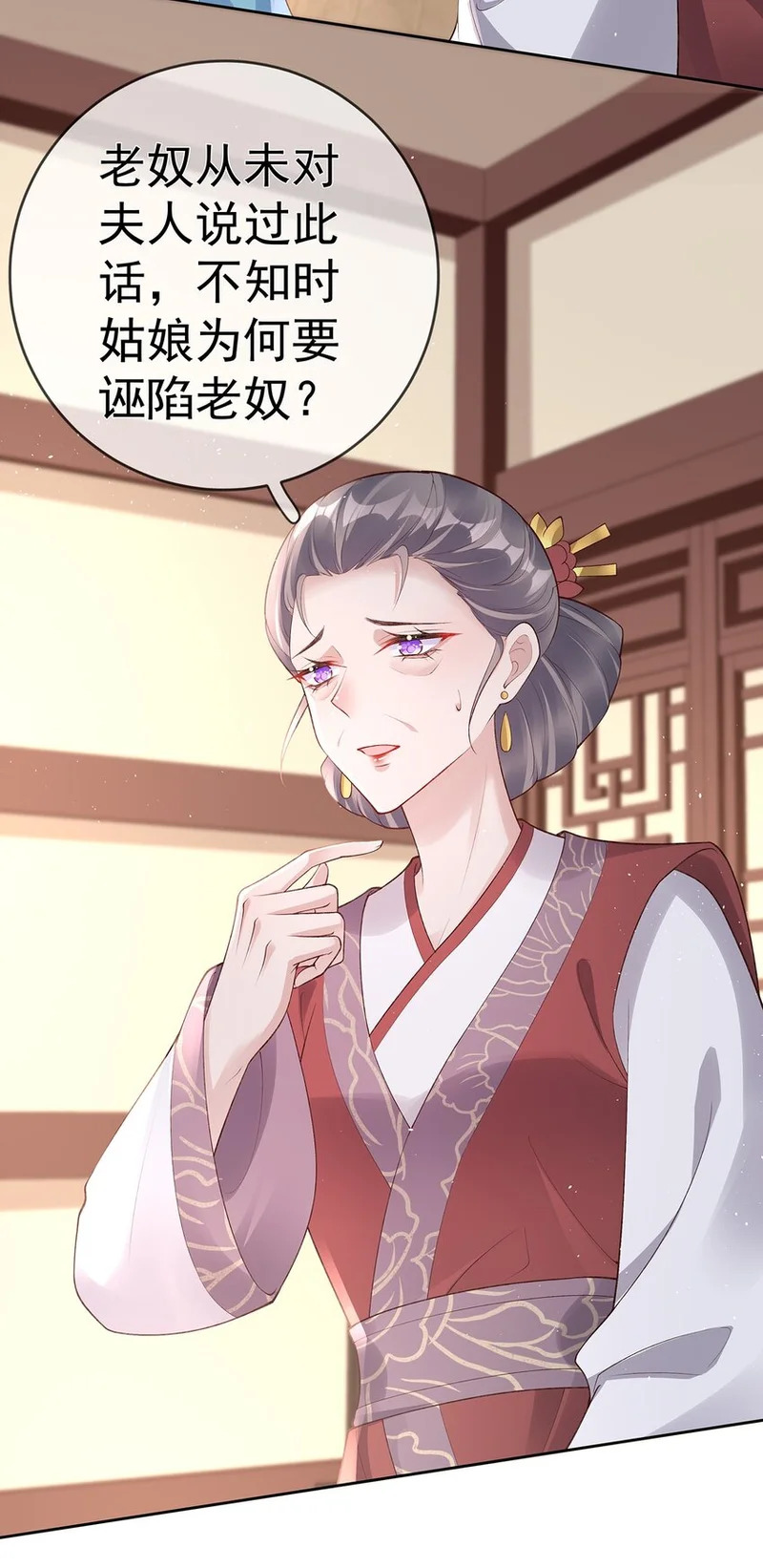 032 第三十二话 收拾玉婆 第21页