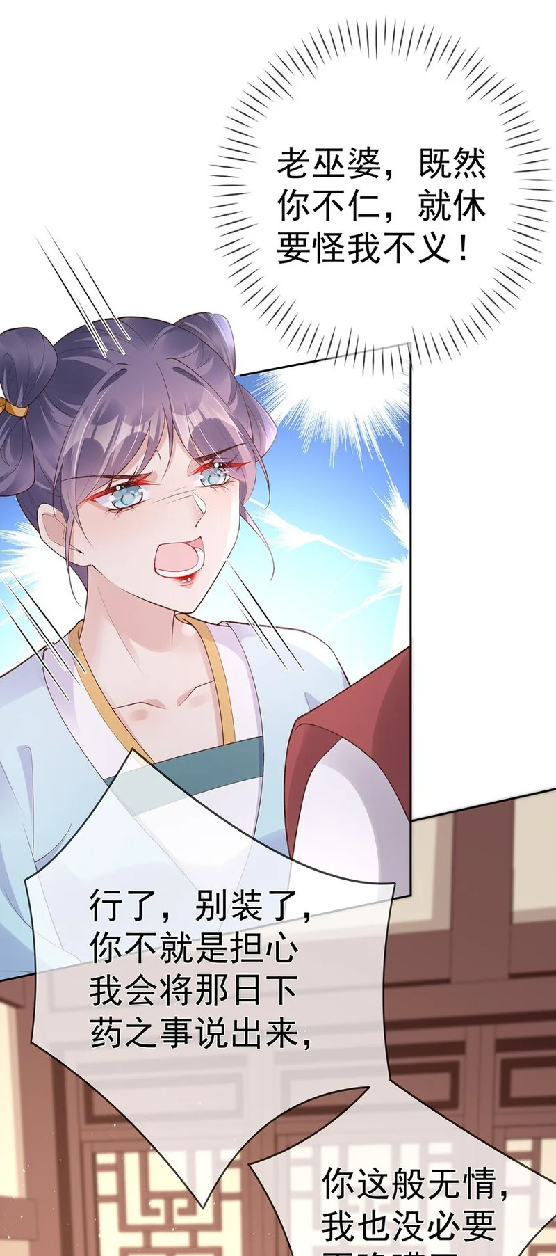 032 第三十二话 收拾玉婆 第22页
