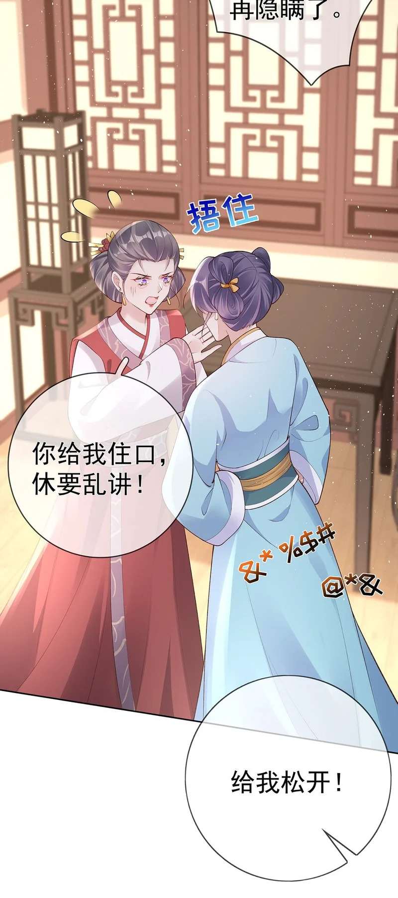 032 第三十二话 收拾玉婆 第23页