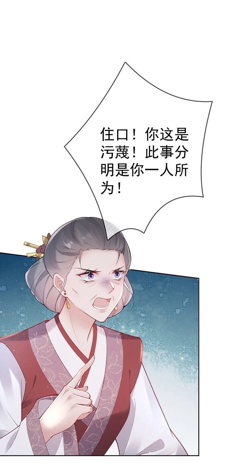 032 第三十二话 收拾玉婆 第26页