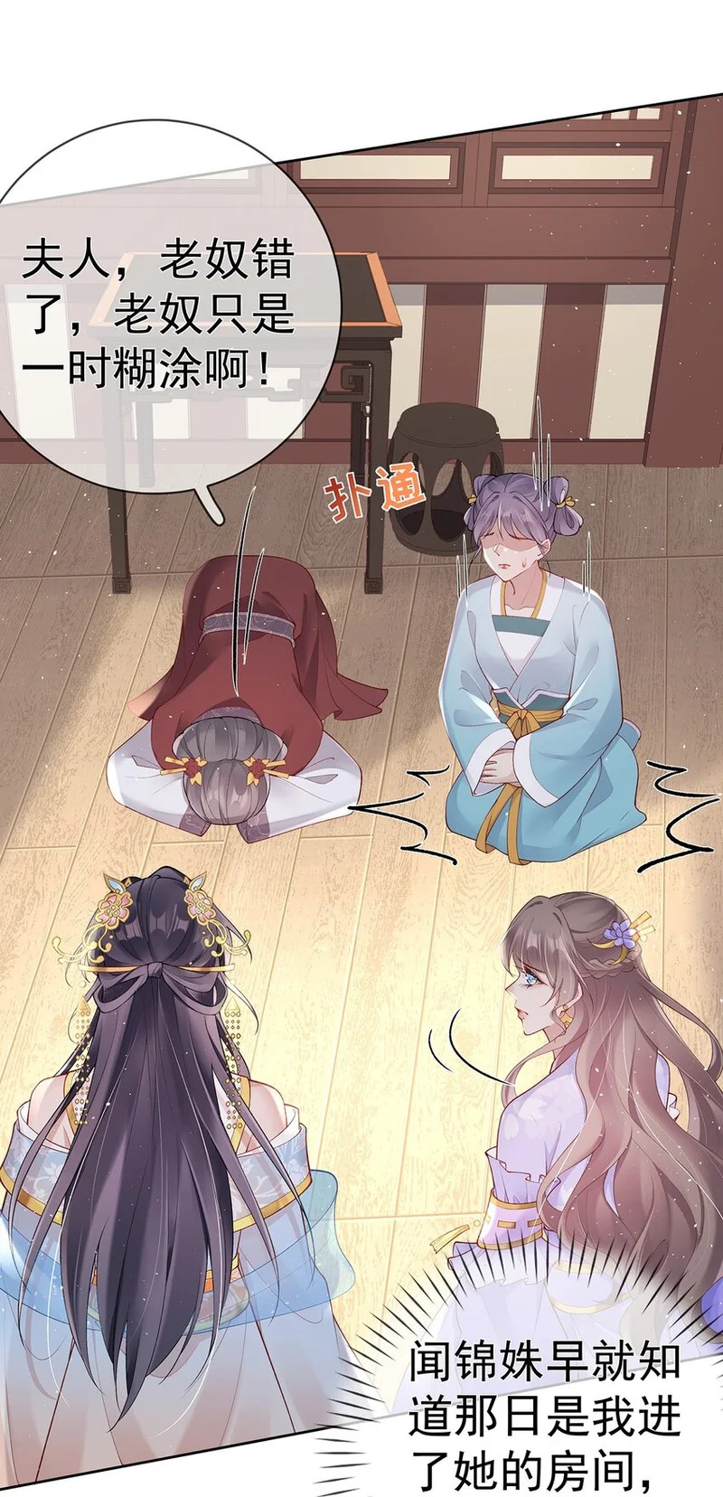 032 第三十二话 收拾玉婆 第29页