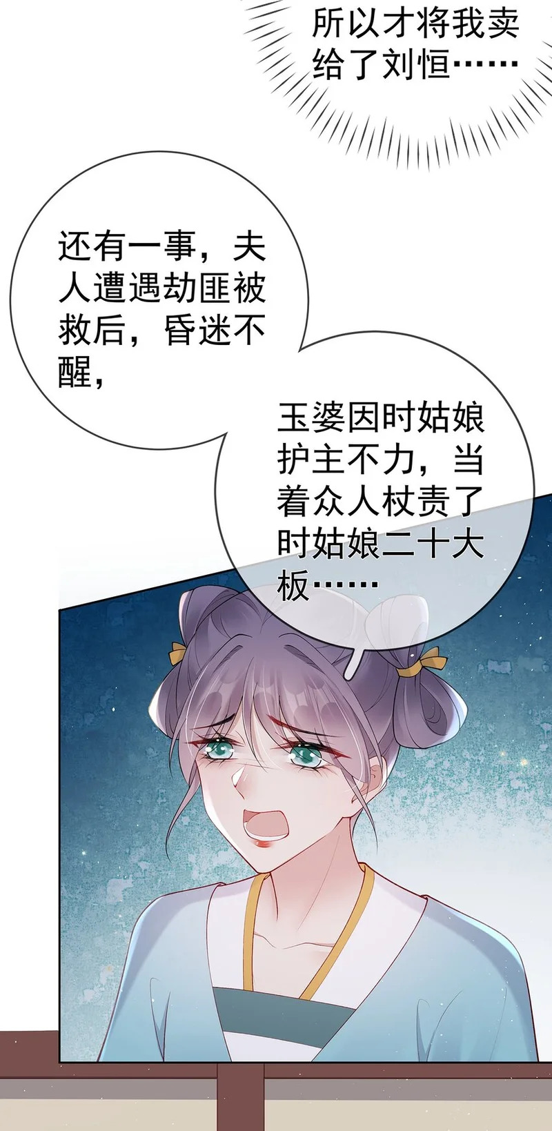 032 第三十二话 收拾玉婆 第30页