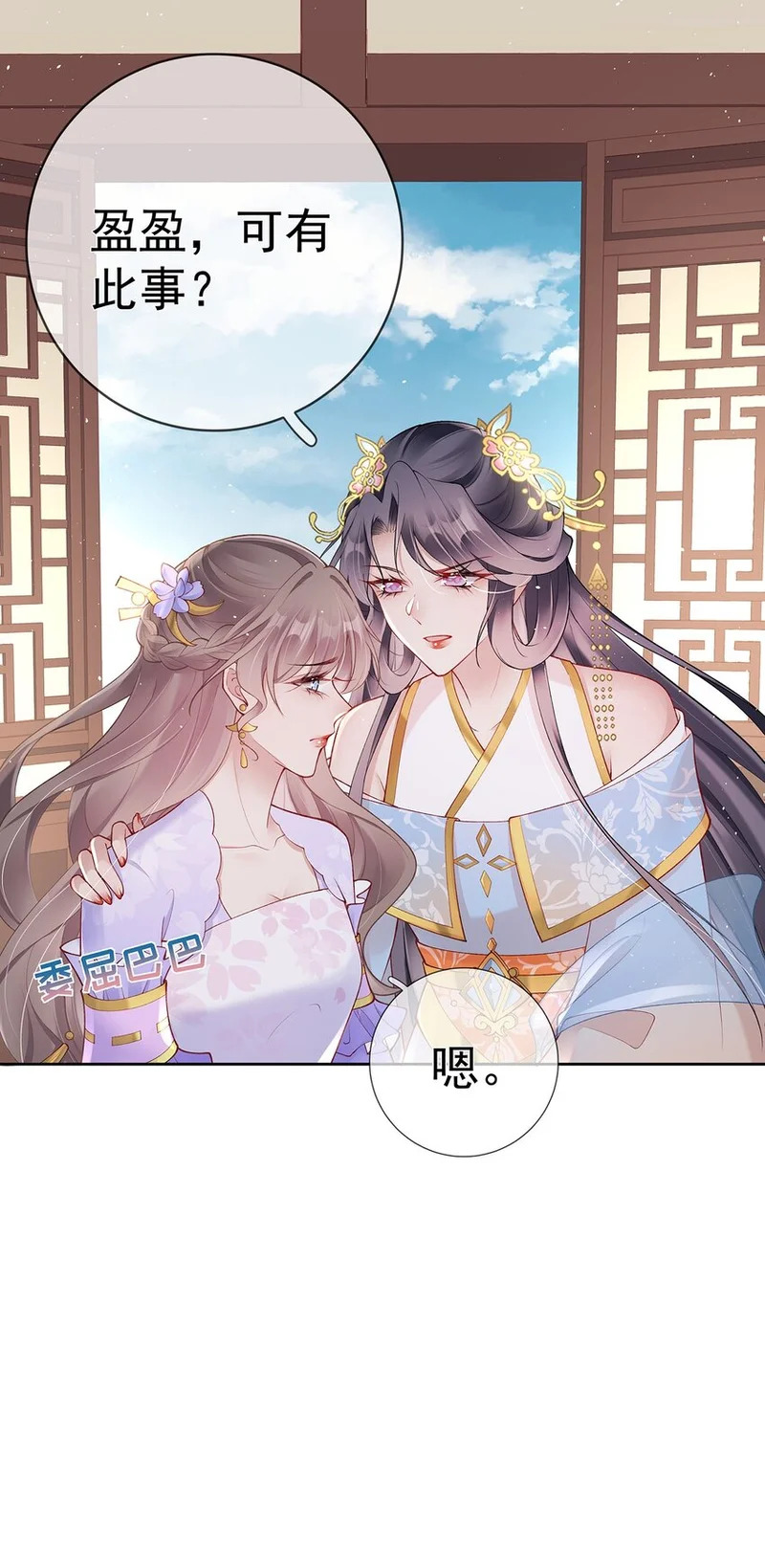 032 第三十二话 收拾玉婆 第31页