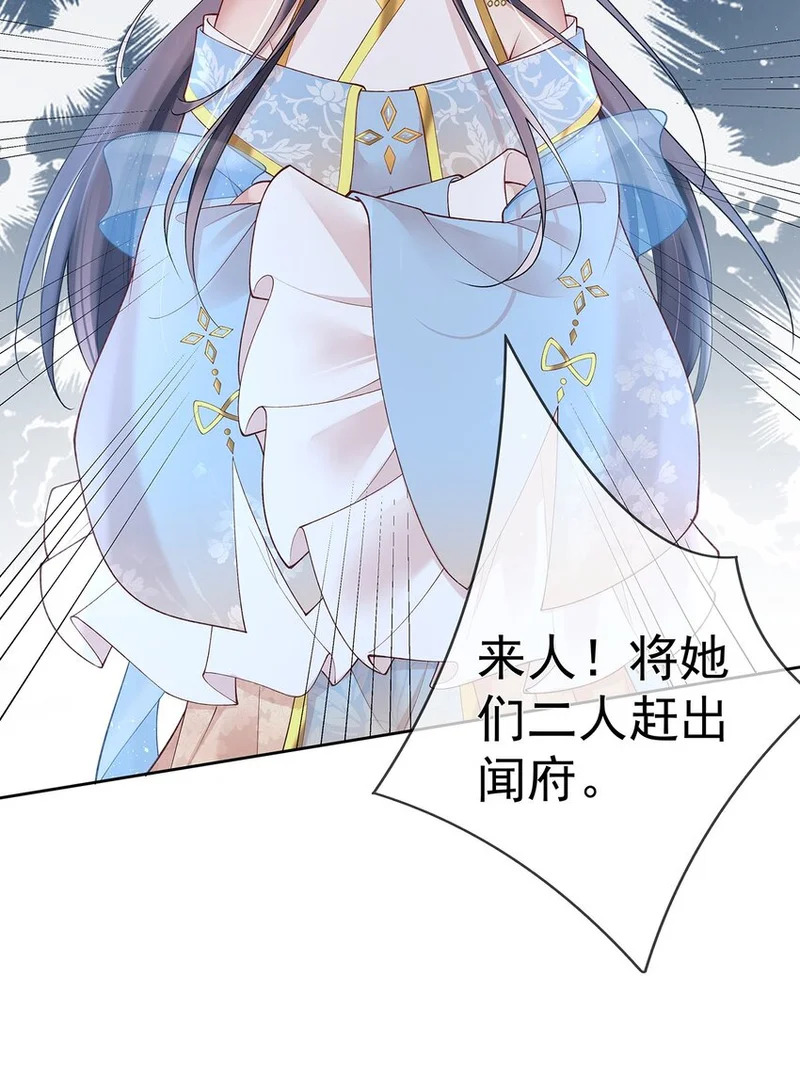 032 第三十二话 收拾玉婆 第33页