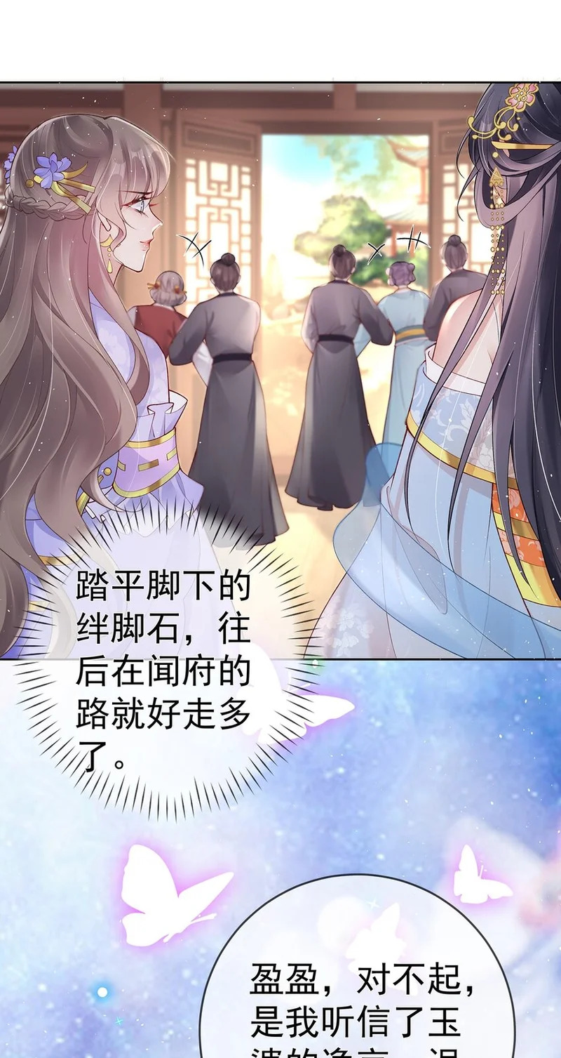 032 第三十二话 收拾玉婆 第34页