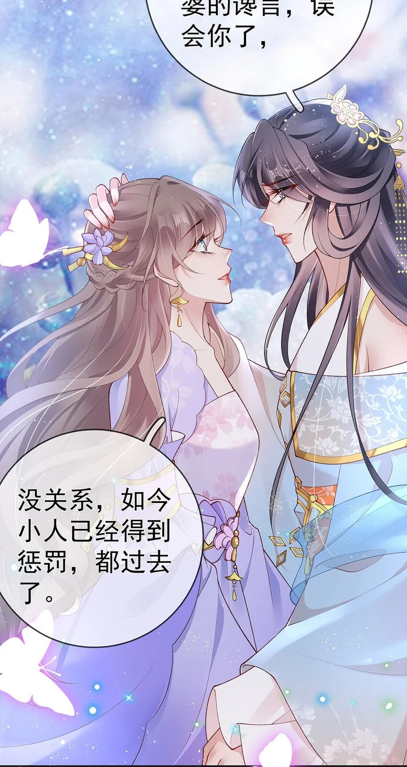 032 第三十二话 收拾玉婆 第35页