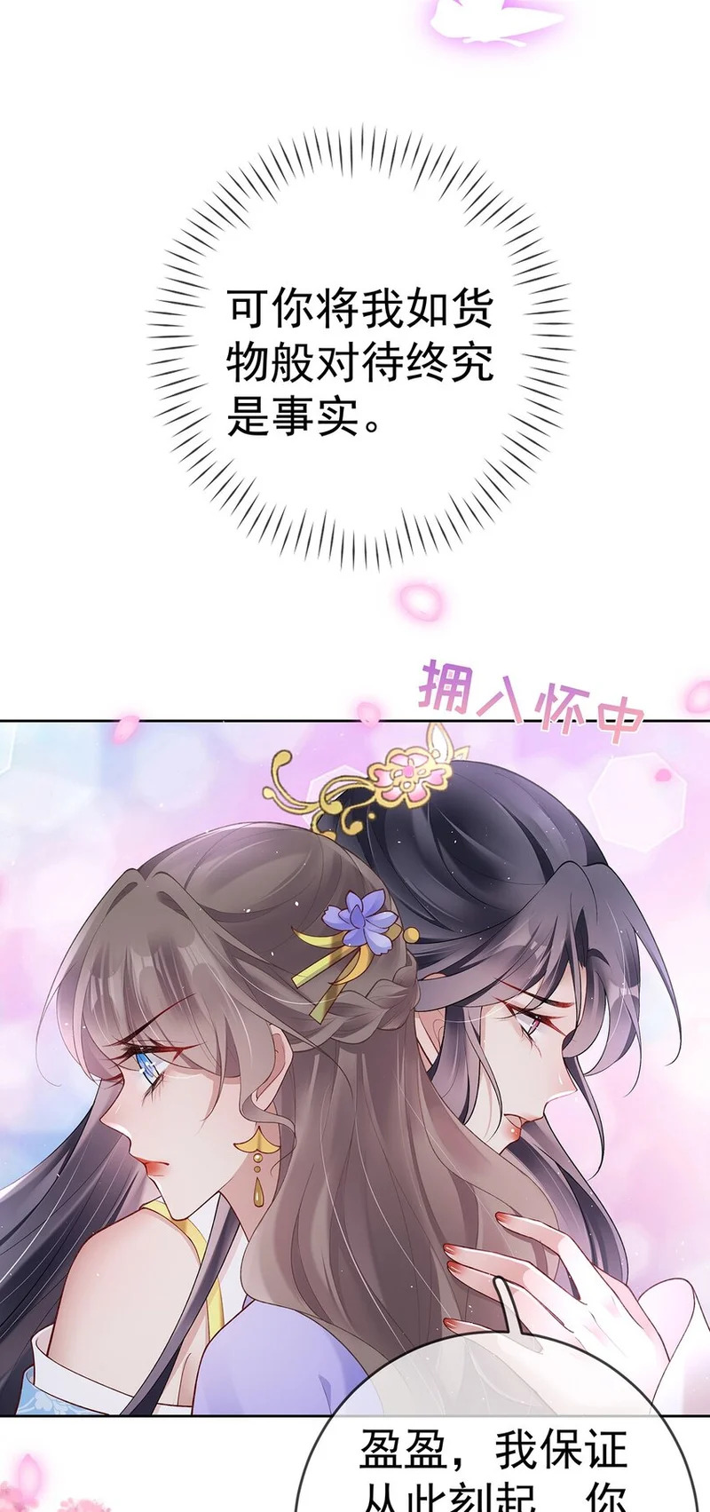 032 第三十二话 收拾玉婆 第36页
