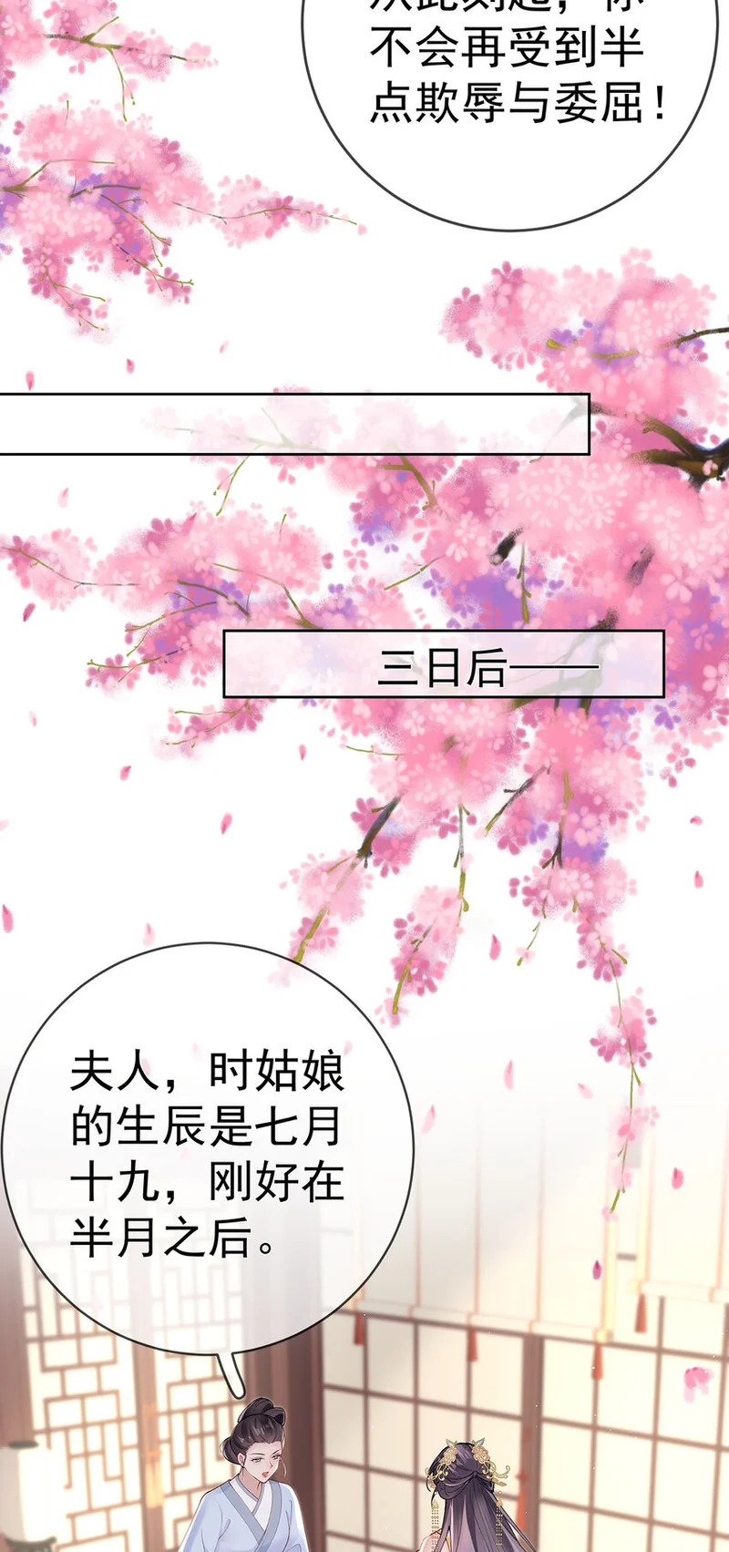 032 第三十二话 收拾玉婆 第37页