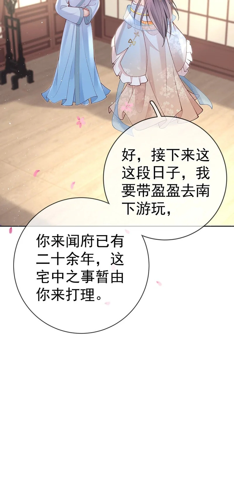 032 第三十二话 收拾玉婆 第38页