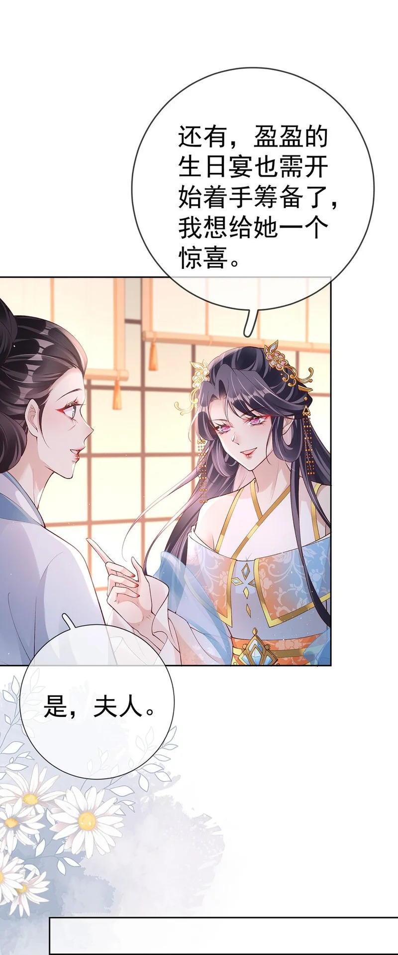 032 第三十二话 收拾玉婆 第39页