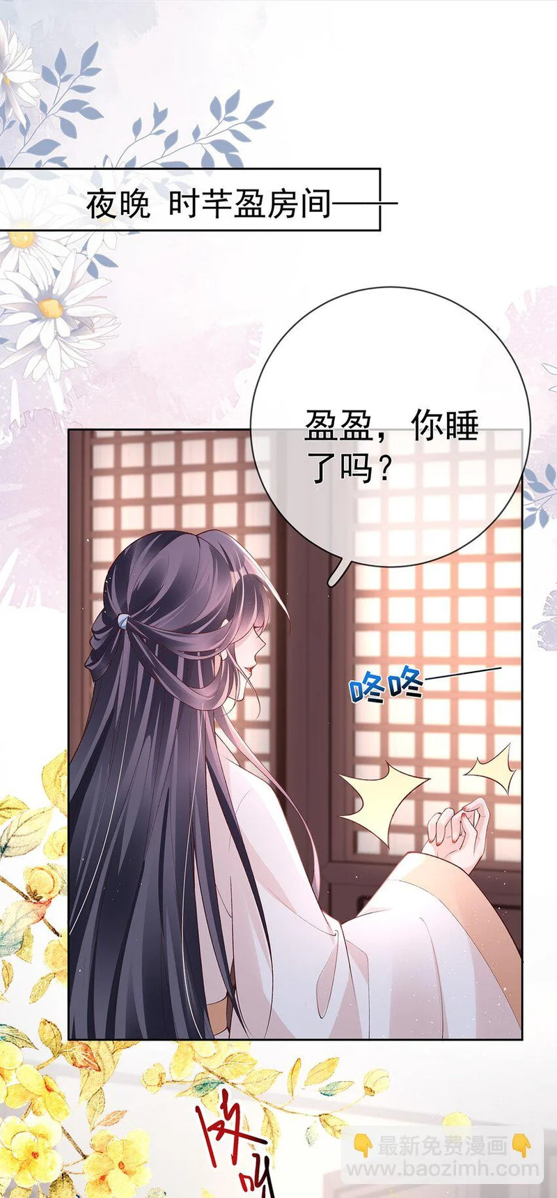 032 第三十二话 收拾玉婆 第40页