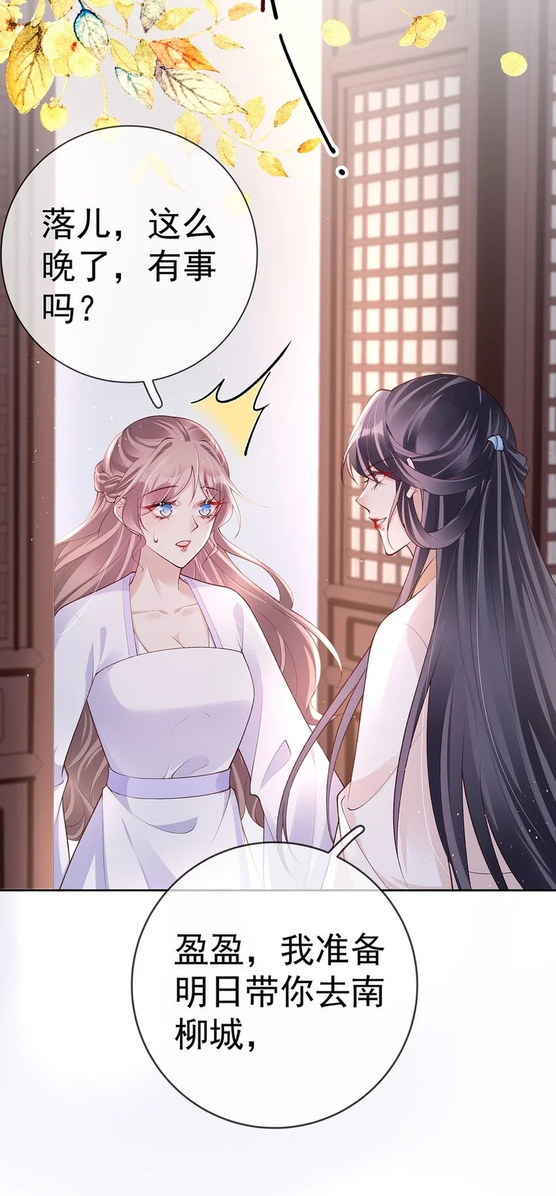 032 第三十二话 收拾玉婆 第41页