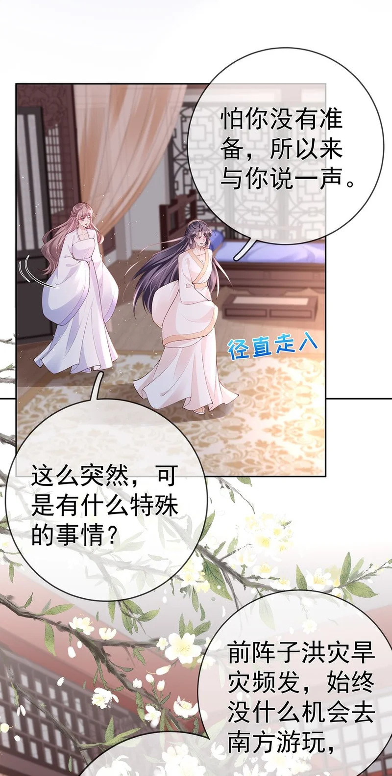 032 第三十二话 收拾玉婆 第42页