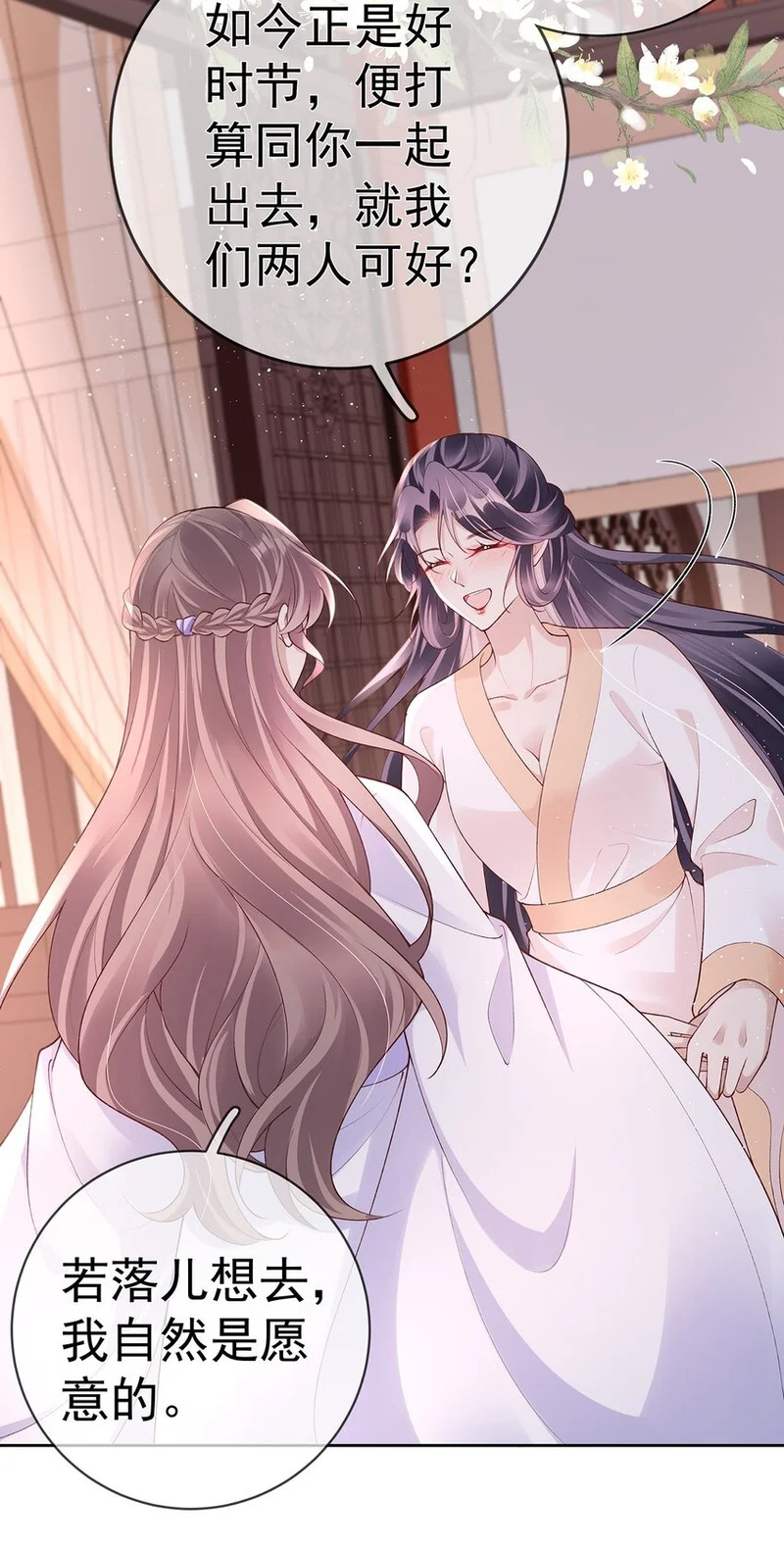 032 第三十二话 收拾玉婆 第43页