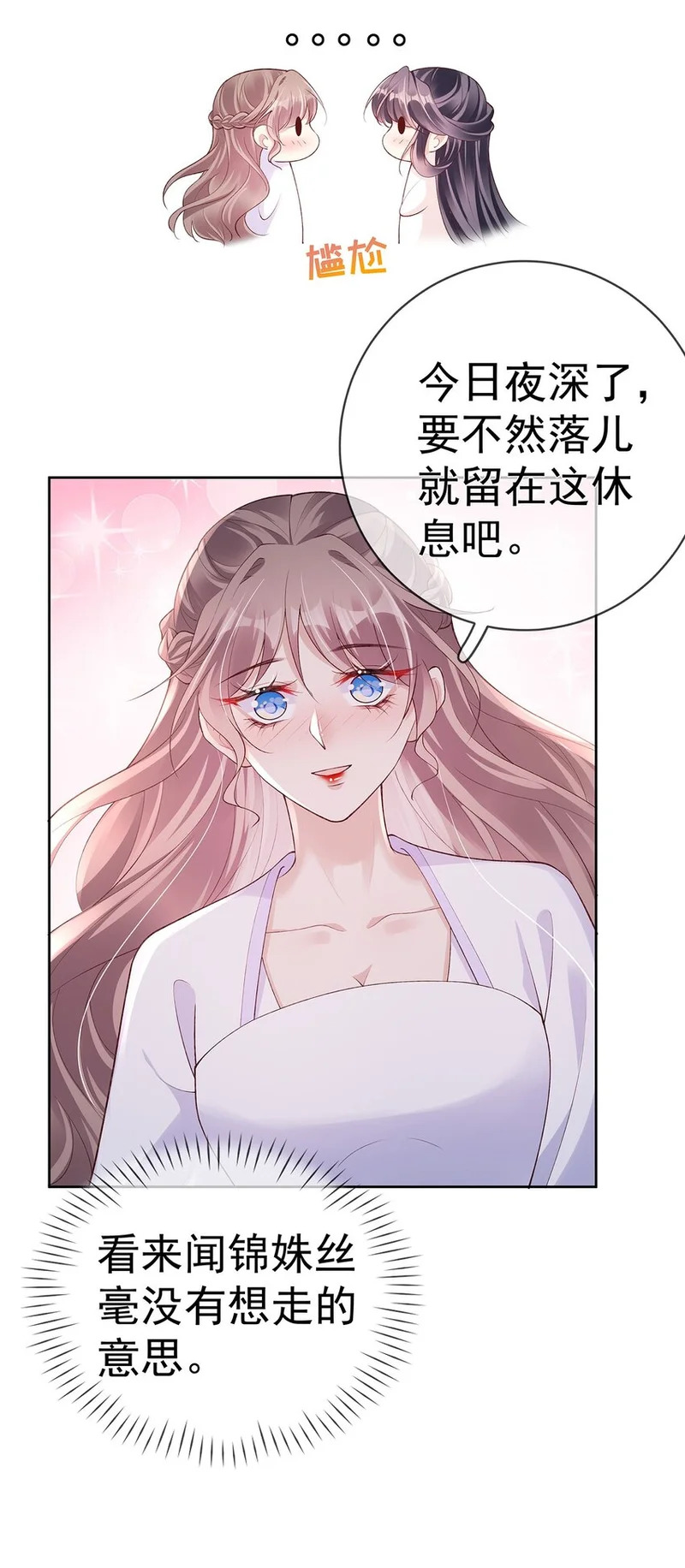 032 第三十二话 收拾玉婆 第44页
