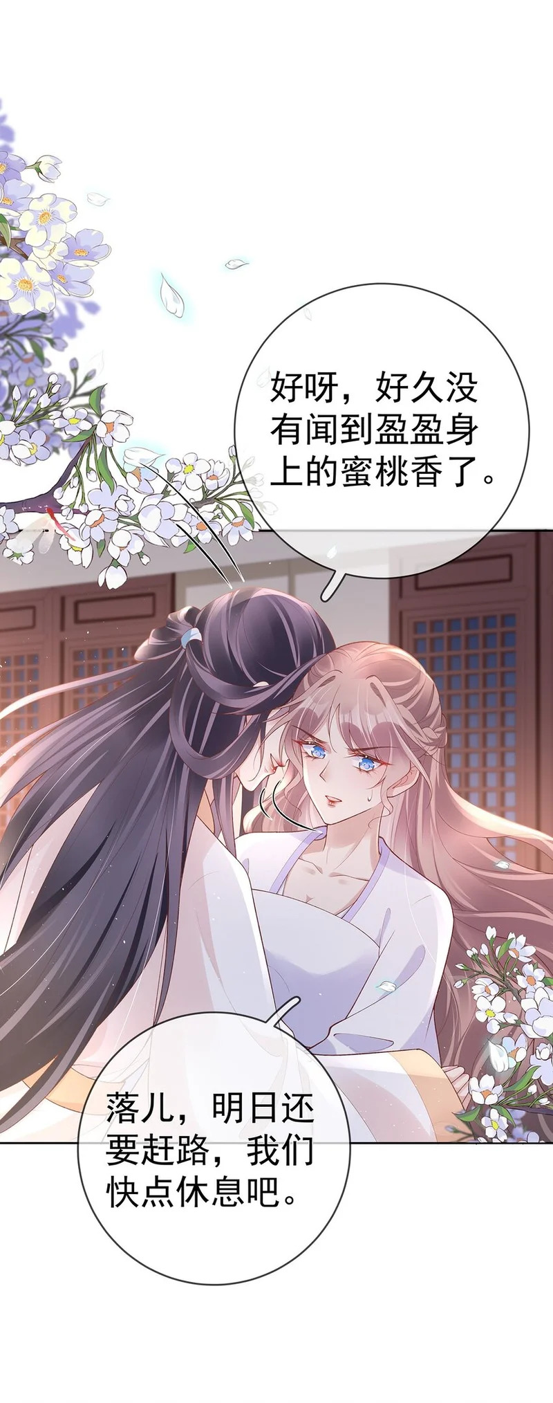 032 第三十二话 收拾玉婆 第45页