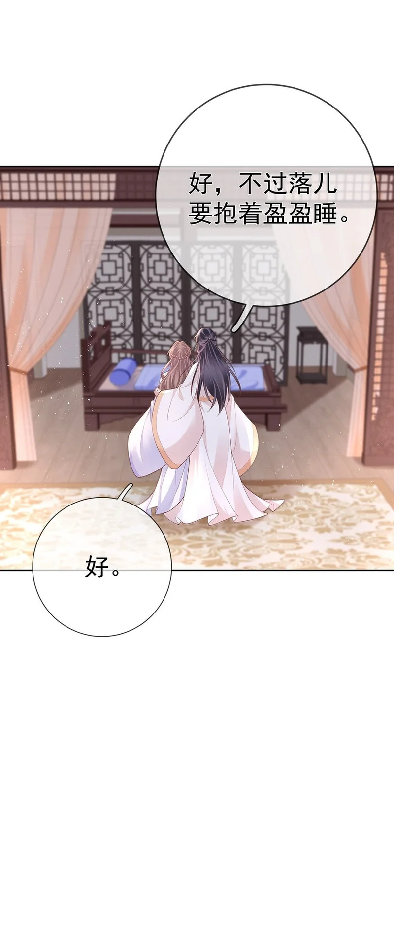 032 第三十二话 收拾玉婆 第46页