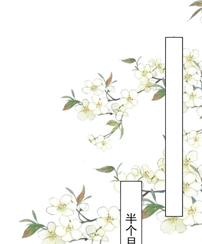 034 第三十四话 闻煜归来 第2页