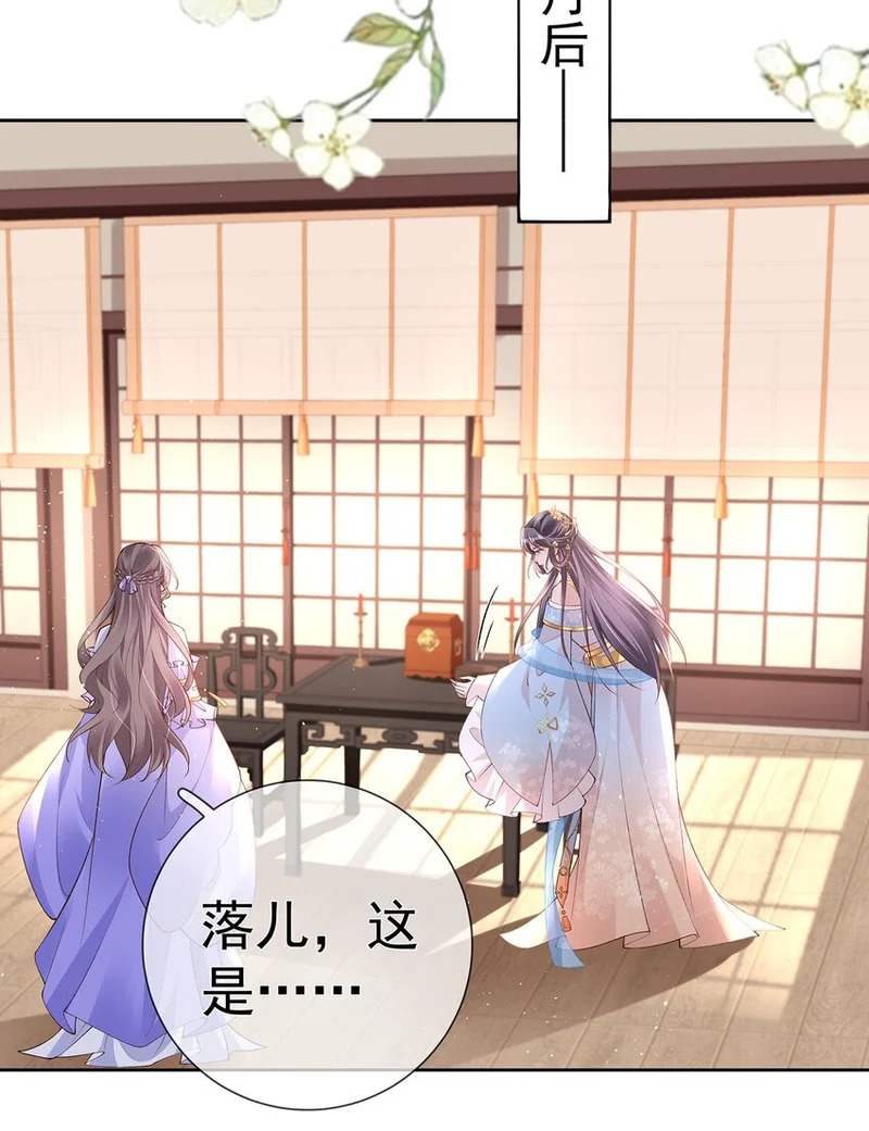 034 第三十四话 闻煜归来 第3页