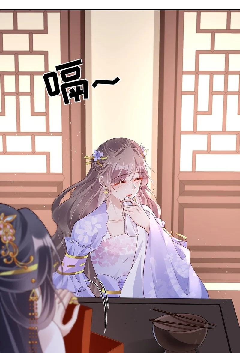 034 第三十四话 闻煜归来 第7页