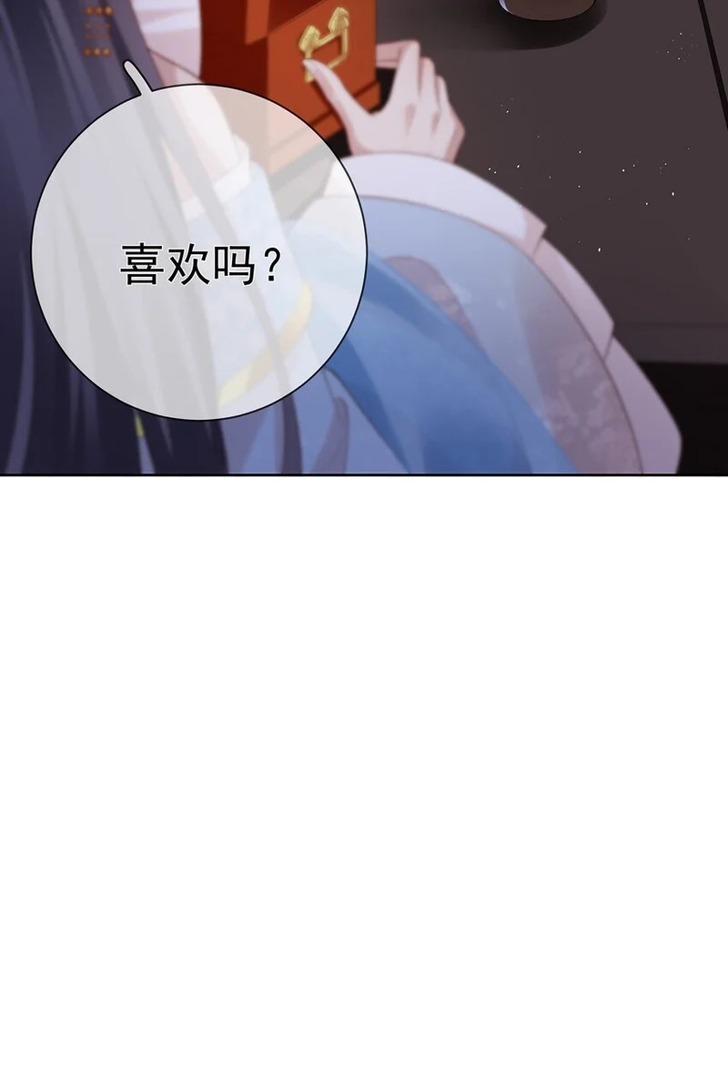 034 第三十四话 闻煜归来 第8页