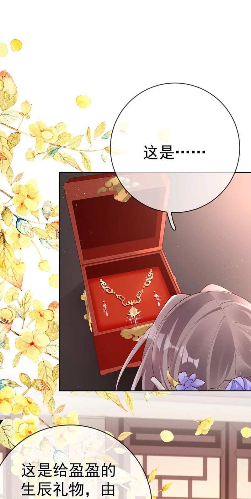 034 第三十四话 闻煜归来 第9页