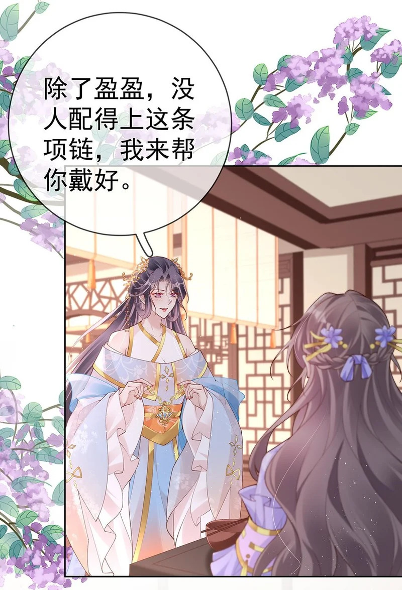 034 第三十四话 闻煜归来 第12页