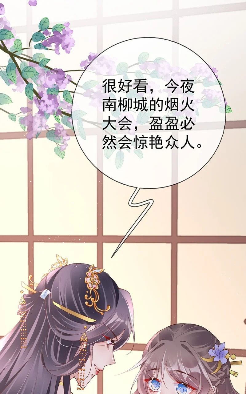 034 第三十四话 闻煜归来 第13页
